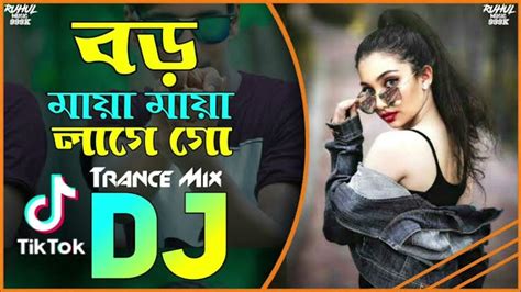 Boro Maya Maya Lage Go Dj বড় মায়া মায়া লাগে গো Dj New Dance Tiktok Trance Mix Dj