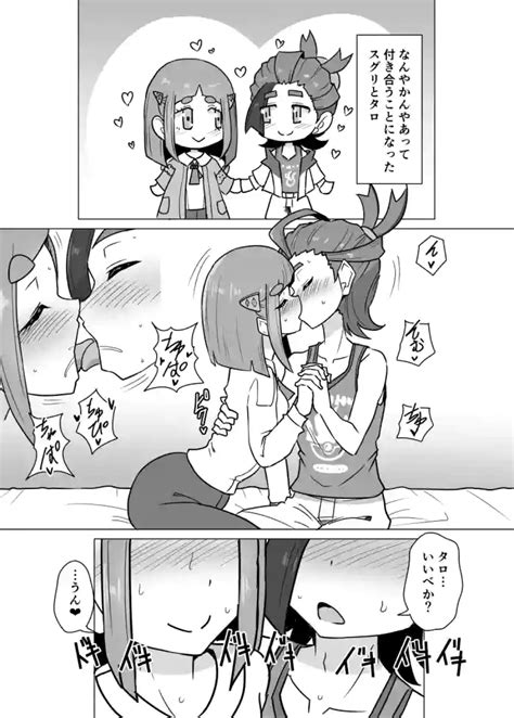 スグリタロ緊縛Hマンガ nhentai hentai doujinshi and manga