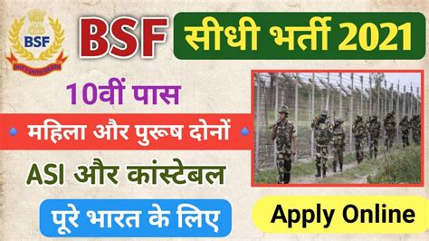 Bsf Constable Recruitment 2021 Apply Online Bsf Direct Bharti 2021