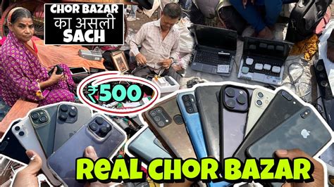 🔥iphone 14 Pro Max ₹1500 में 😍 Real Chor Bazar Delhi Jama Masjid Chor Bazar Dslr Laptop