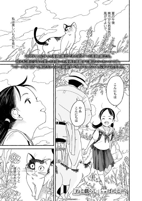 COMIC LO 2025 02 Page 233 Nhentai Hentai Doujinshi And Manga