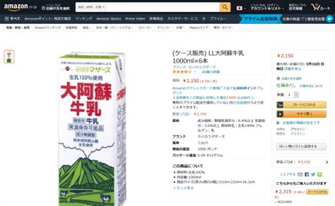 常温で約2カ月保存できる「大阿蘇牛乳」の味は期限当日どうなるのか、賞味期限ギリギリと新品を飲み比べてみた ライブドアニュース