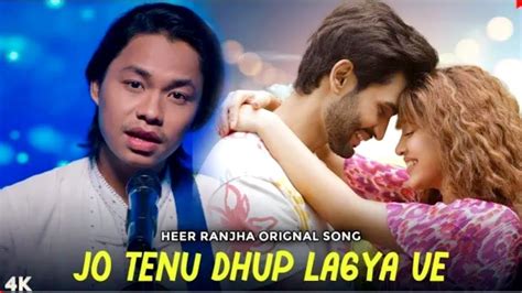 Jo Tenu Dhup Lagiye Original Song Jo Tenu Dhoop Lagya Ve Rito Riba