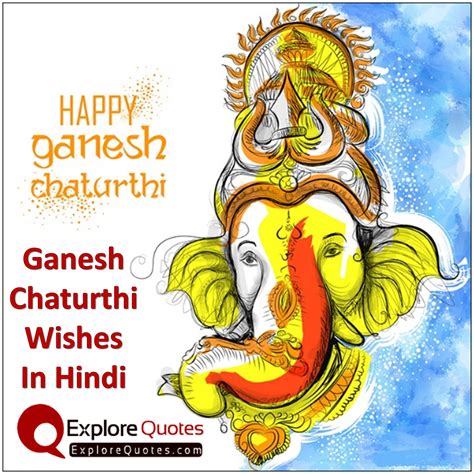 Ganesh Chaturthi Wishes In Hindi | Explore Quotes