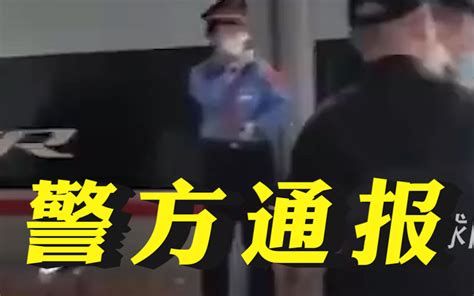 青岛铁警回应野球帝张照洋及女友被打：双方检票进站时因排队发生口角哔哩哔哩bilibili