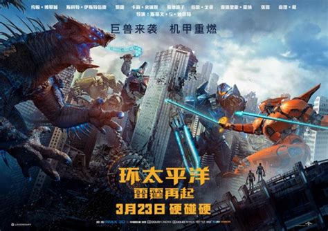 Pacific Rim Uprising Movie Poster 27 Of 49 IMP Awards