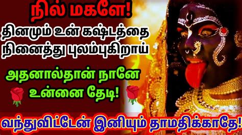 அன்னையே உன்னை தேடி வந்துள்ளேன் நிராகரிந்துவிடாதே🌹🙏🌟 Youtube