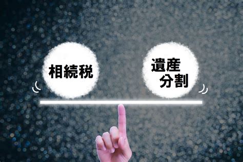 遺産分割とは【完全版】～遺産相続の発生から、遺産分割協議の成立、遺産分割協議書の作成まで 遺産相続手続き代行センター【全国対応】｜サポートドア行政書士法人