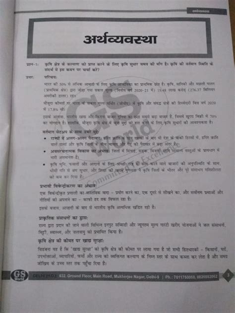 Gs World Uppcs Hindi Question Answer Booklet Mains