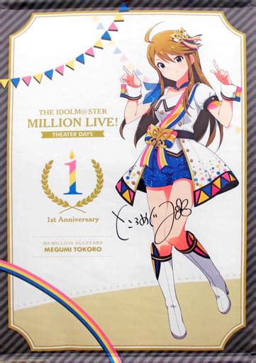 タペストリー 所恵美サイン入りver B2タペストリー ヌーベル・トリコロールver 「the Idolm＠ster Million