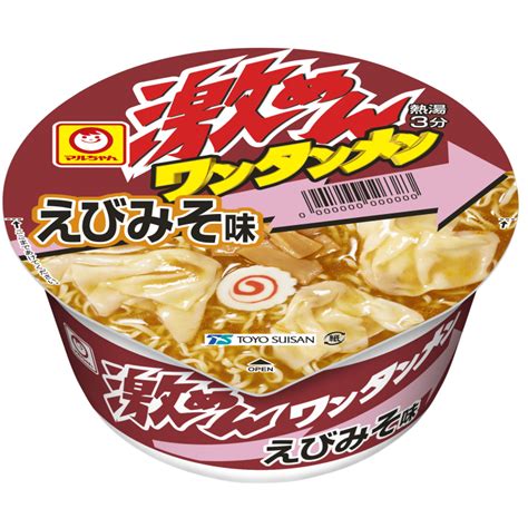 【カップ麺】激めんワンタンメン えびみそ味〜東洋水産 宮城・仙台版「あかねこ」の気が付けばいつもラーメン・・・