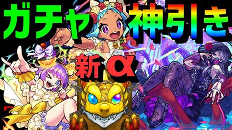 モンスト🔴ガチャ🔴90連🔵神引き🔴ブライダル2 Pubgモバイル 参加型 フレンド募集 オニャンコポンαフランクリンαオフィーリアα