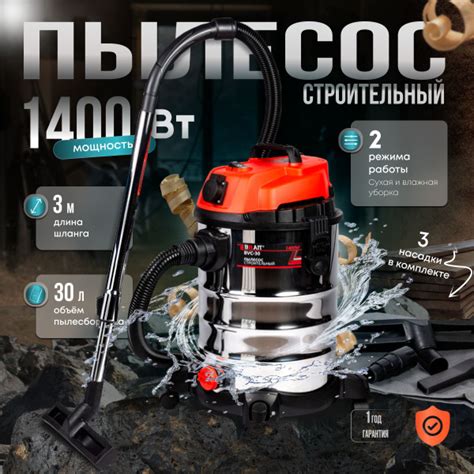 Строительный пылесос BRAIT BVC-20 30 л, 1400 Вт купить по низкой цене с ...