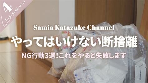 「誰でも簡単にできる！断捨離のコツ6選」 てんとう虫サーチ〜幸せな暮らしとお金のまとめ〜