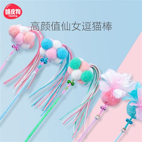 仙女猫咪逗猫棒羽毛自嗨玩具宠物用品解闷神器高级耐咬带铃铛小猫虎窝淘