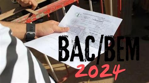 Bac Et Bem En Alg Rie La Date De Retrait Des Convocations