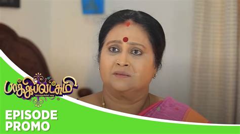 Baakiyalakshmi Episode Promo 1 16th July 2024 YouTube