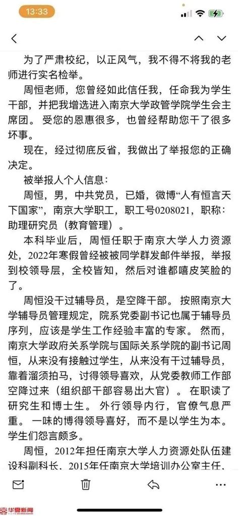 985学院副书记被举报致女生怀孕、论文抄袭，校方：成立专班调查核实。 知乎