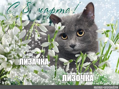 Сomics meme: "ЛИЗАЧКА ЛИЗОЧКА" - Comics - Meme-arsenal.com