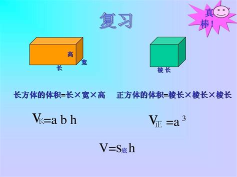 北师大版六年级数学下册课件圆柱的体积word文档在线阅读与下载无忧文档