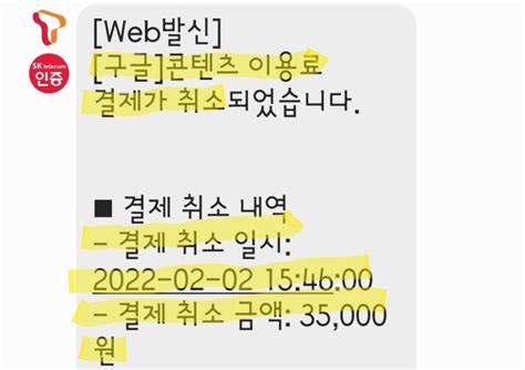 안드로이드 픽스아트 환불받기 픽스아트 환불받는법 픽스아트환불 네이버 블로그