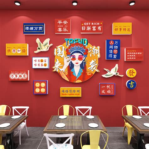 网红打卡氛围布置国潮风拍照区饭店烧烤餐饮火锅背景墙面装饰创意 虎窝淘