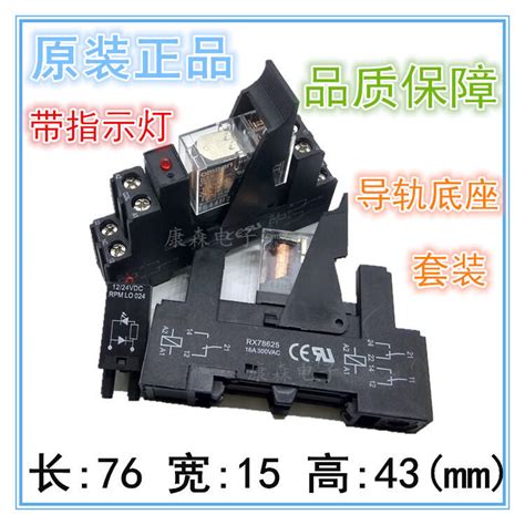 【嚴選特賣】歐姆龍g2r 2導軌24vdc終端繼電器 兩組5a模塊組套裝 Rx78625底座 露天市集 全台最大的網路購物市集