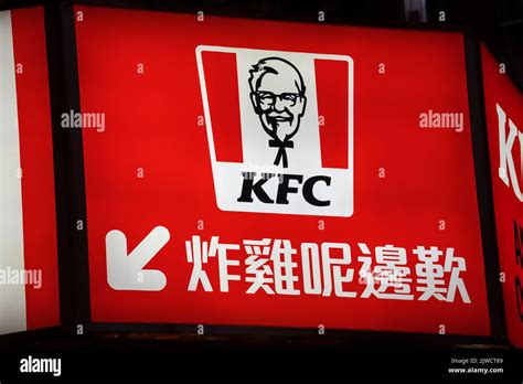 China Kfc Billboard Fotos Und Bildmaterial In Hoher Auflösung Alamy