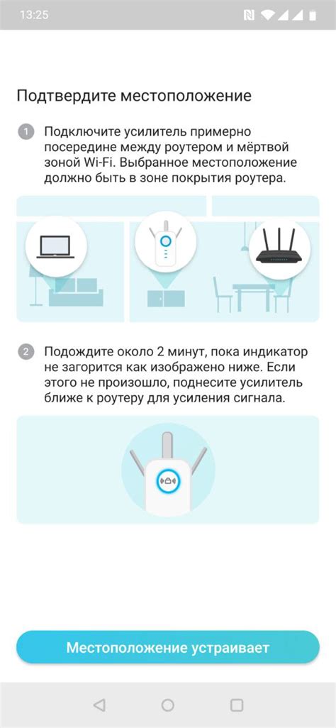 Как настроить tp link усилитель сигнала wifi