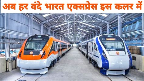 New Orange Vande Bharat Express Vande Bharat Express Livery Youtube