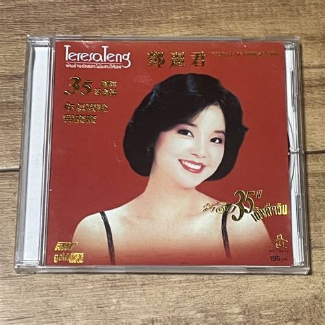 Yahooオークション テレサ・テン 鄧麗君 35周年記念品 The Best Of