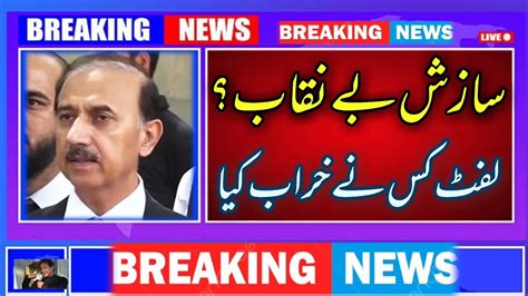 Tragedy With Latif Khosa Imran Khan S Lawyer Shoaib Shaheen Made A