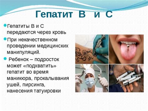 Презентация "Профилактика гепатита"