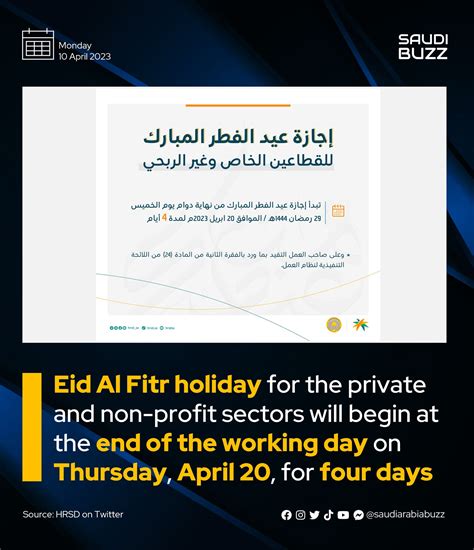 Saudi Buzz - Its time to start planning for Eid Holiday!... | Facebook