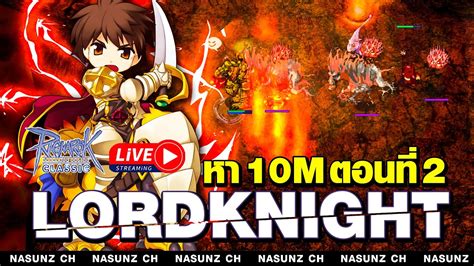 Ragnarok Online Classic Live Ep L M Gum