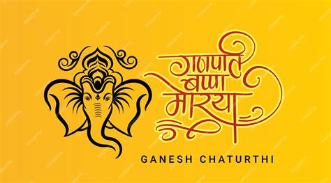 Premium Vector Ganpati Bappa Morya Hindi Calligraphy With Ganesh Chaturthi Festival Greeting