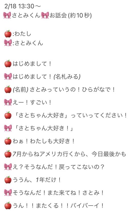 騒ぎ出す母性 On Twitter さとみくんお話会参加してきた🥹 ️ むちゃくちゃかっこよかったよぉぉぉ😭😭 アメリカ旅立つ前に、素敵な