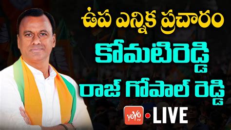 Rajgopal Reddy Live Komatireddy Rajgopal Reddy Munugode Election