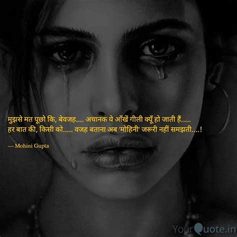 मुझसे मत पूछो कि बेवजह Quotes And Writings By Ms Perfect 😎 Yourquote