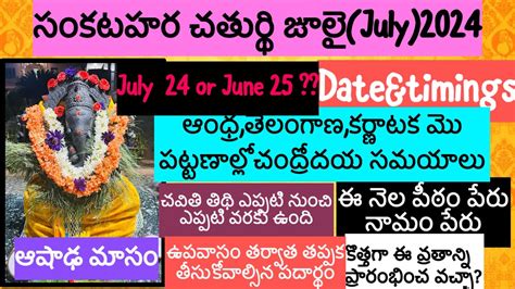 Sankatahara Chaturthi July 2024 Date Sankatahara Chaturthi July 2024