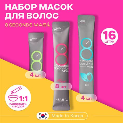 MASIL Маска филлер для волос 16 шт Набор. Увлажняющая, Питательная, Для ...