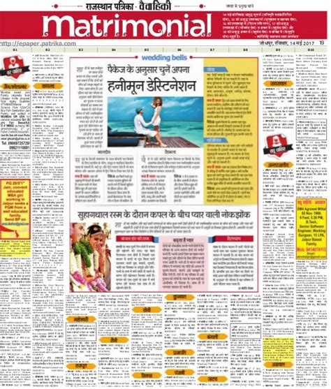 Matrimonial Advertisement In Rajasthan Patrika Enabling You To Tie