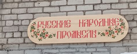 Русские народные промыслы | Русские народные промыслы-изделия из ...