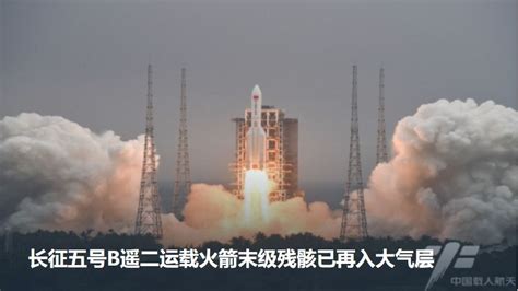 巨大ロケット残骸「制御不能」落下にも中国側が言ってのけた驚くべき釈明（西岡省二） エキスパート Yahooニュース