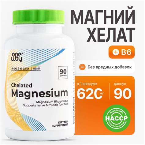 Характеристики Магний хелат глицинат, витамин в6 (magnesium chelate b6 ...