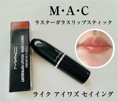 ラスターガラス リップスティック｜m・a・cの口コミ Mac ラスターガラスリップスティック By Emiコスメ好き混合肌30代後半