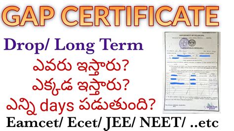 Gap Certificate ఎవరికి కావాలి What Is Gap Certificate Gap Certificate