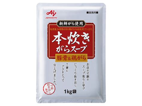 濃厚煮干しラーメン レシピ大百科pro 味の素kk業務用商品サイト