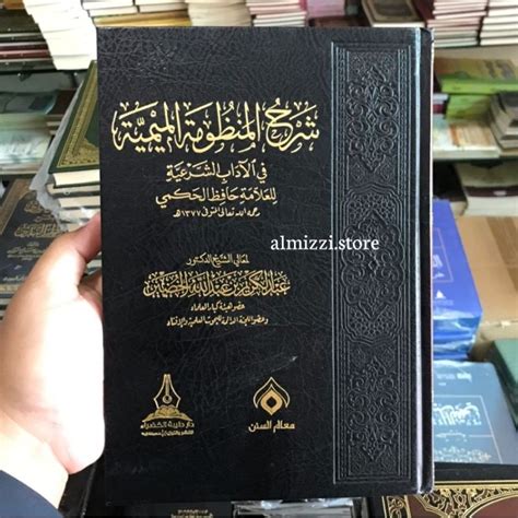 Jual Kitab Syarah Manzhumah Al Mimiyyah Shopee Indonesia