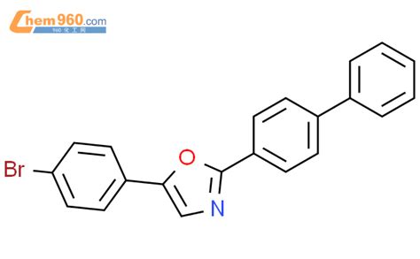 5 4 bromophenyl 2 4 phenylphenyl 1 3 oxazoleCAS号91044 59 6 960化工网